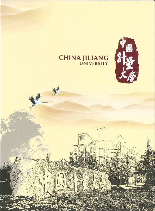 China Jiliang University - Overview of the University